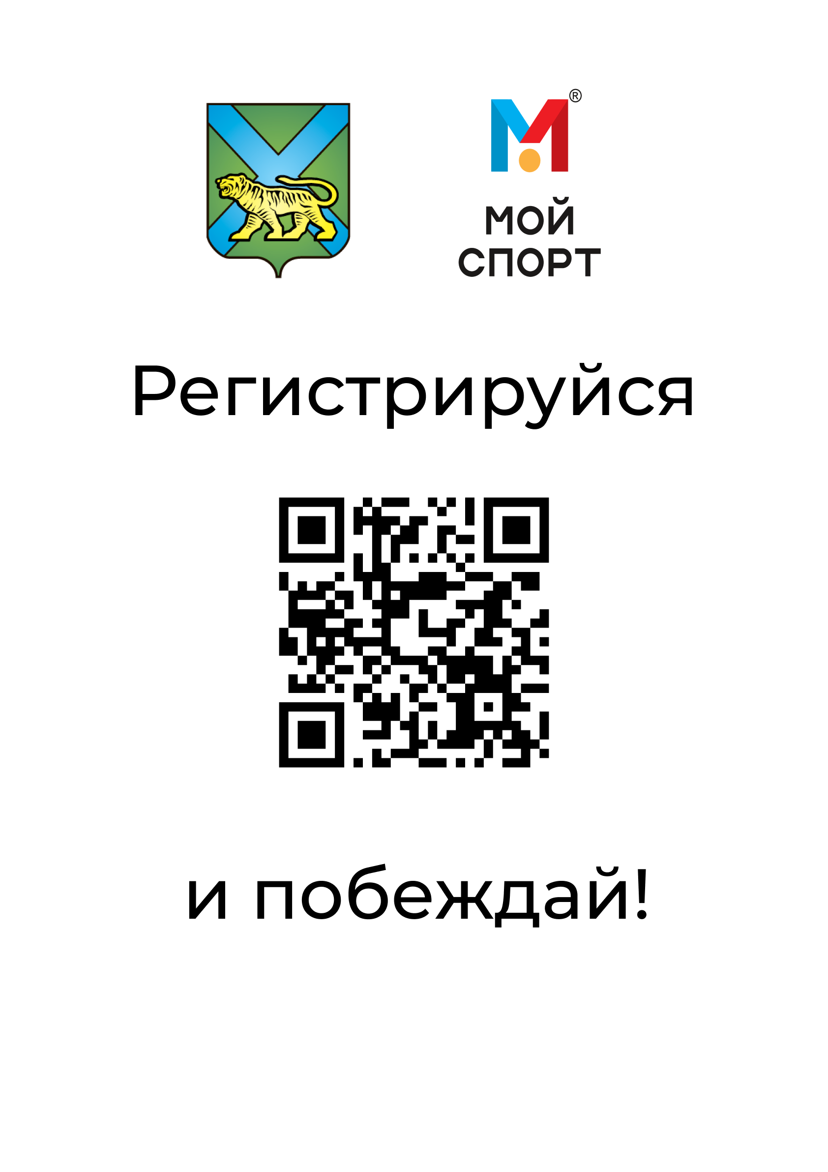 Зарегистрируй свою ТРЕНИРОВКУ! — Бассейн Чайка Уссурийск